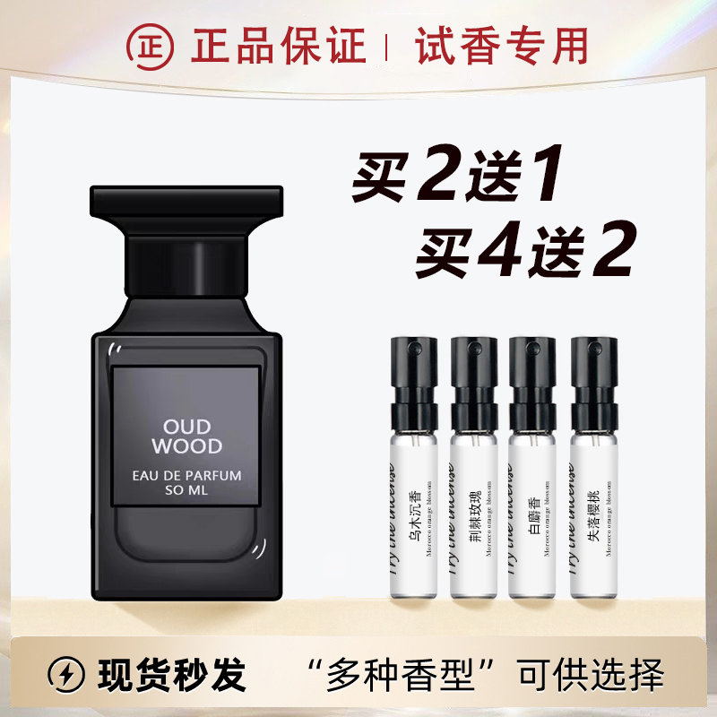 Authentic Luxury Oud Agarwood Perfume Sample White Musk Bitter Peach Sunshine Amber Lost Cherry Smoky Sacred Wood