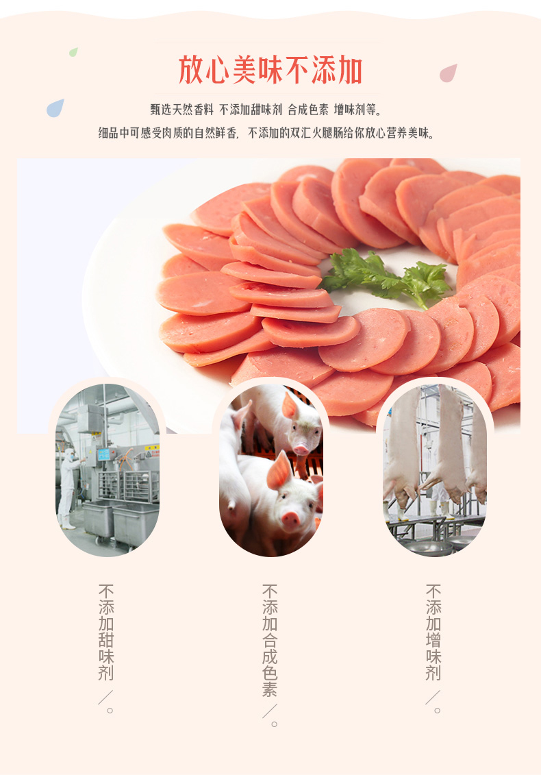 【双汇】王中王即食猪肉火腿肠35g*70支