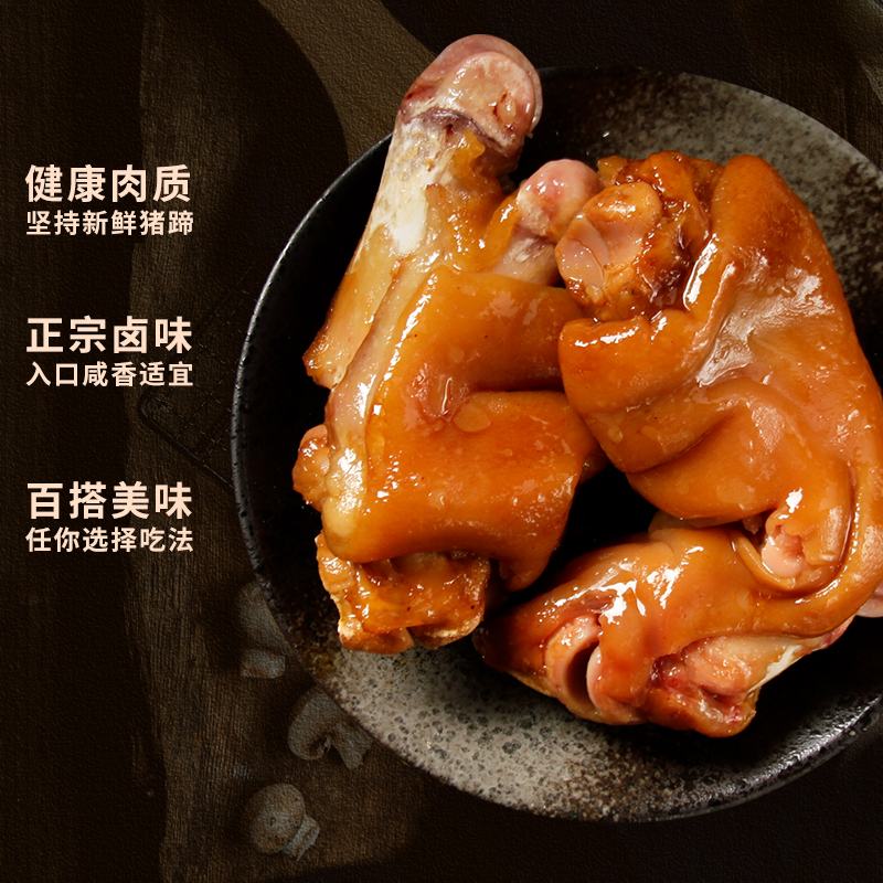 双汇 红油卤猪蹄 300g  天猫优惠券折后￥19.99包邮（￥29.99-10）