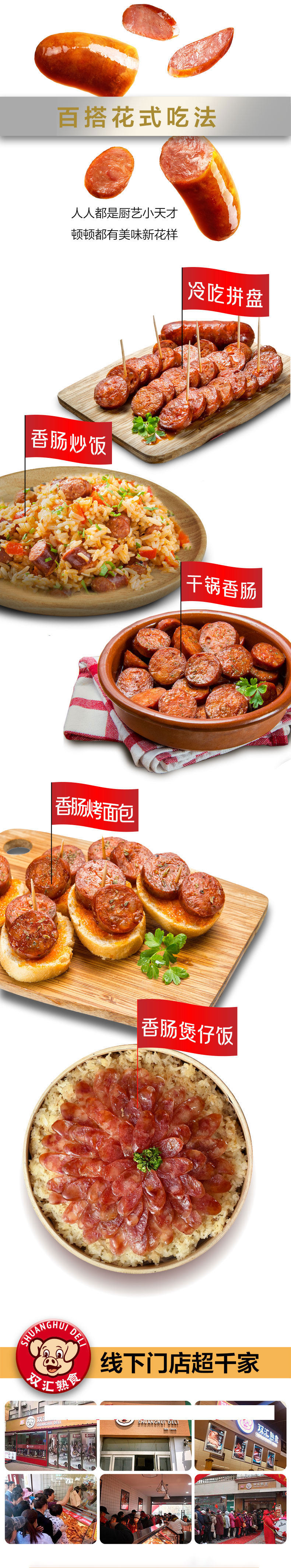 双汇 老味道香肠 220g*3袋 图5