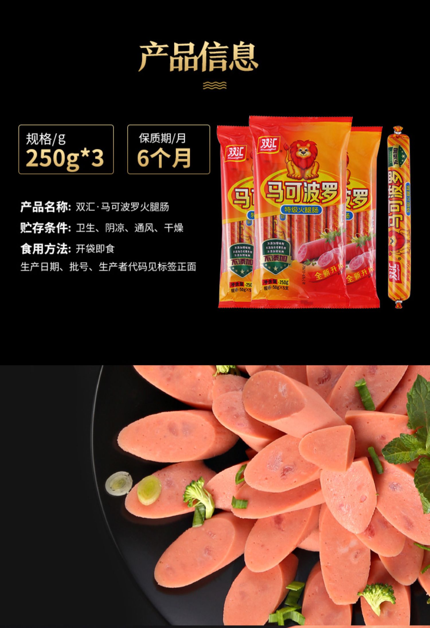 【双汇旗舰店】250g*3袋特级火腿肠整箱