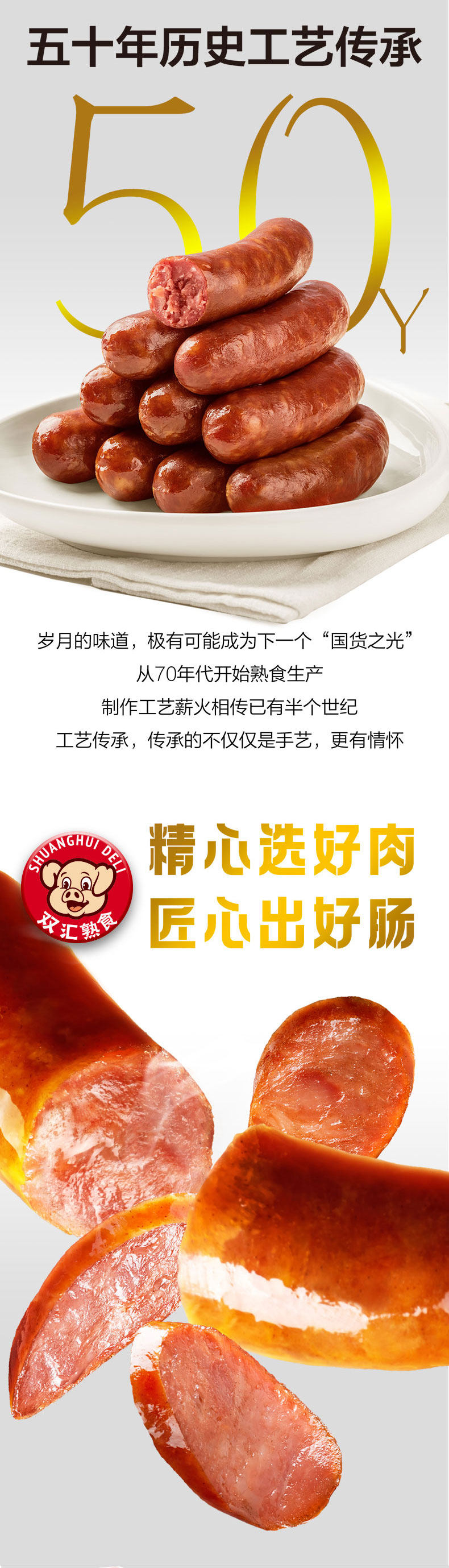 双汇 老味道香肠 220g*3袋 图3