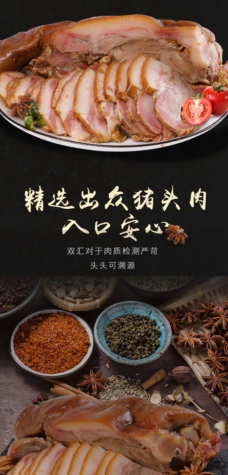 低过生猪肉价！420gx2袋，双汇 香辣卤味即食猪头肉 42.9元 买手党-买手聚集的地方