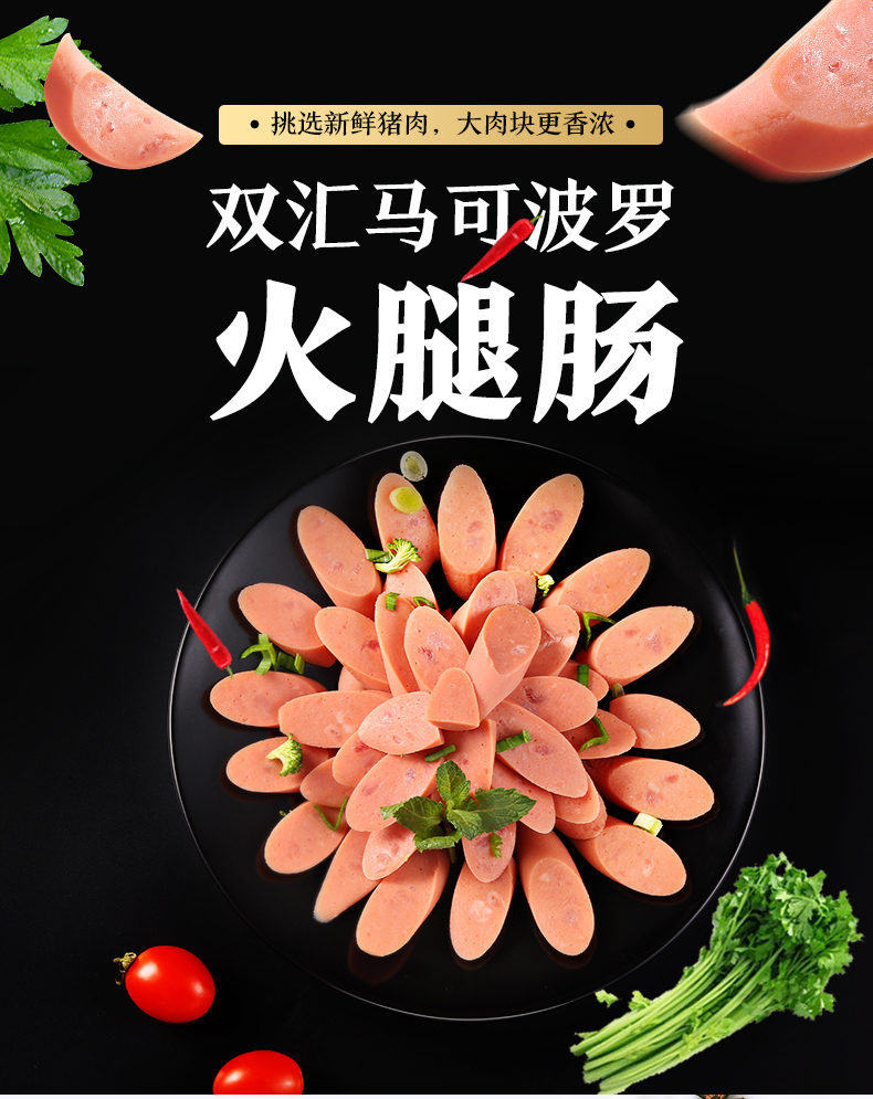 【双汇旗舰店】250g*3袋特级火腿肠整箱