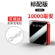20000 mAh tự sạc dây sạc dung lượng lớn dung lượng nhanh sạc siêu mỏng nhỏ gọn và nhỏ gọn cầm tay nhỏ gọn cung cấp năng lượng flash sạc Pingguo Huawei oppo Xiaomi vivo điện thoại di động phổ thông cô gái dễ thương sáng tạo - Ngân hàng điện thoại di động