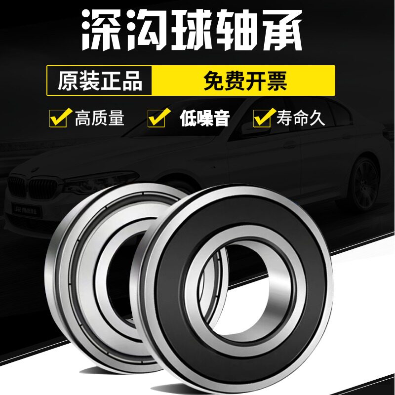 High-speed thickened deep groove ball bearings 63800 63801 63802 63803 RS interchangeable imports