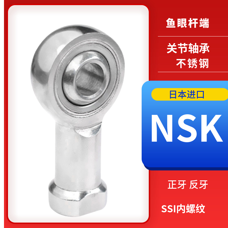 Imported 304 stainless steel thread fish eye rod end joint bearing SSI 12 14 16 20 T K