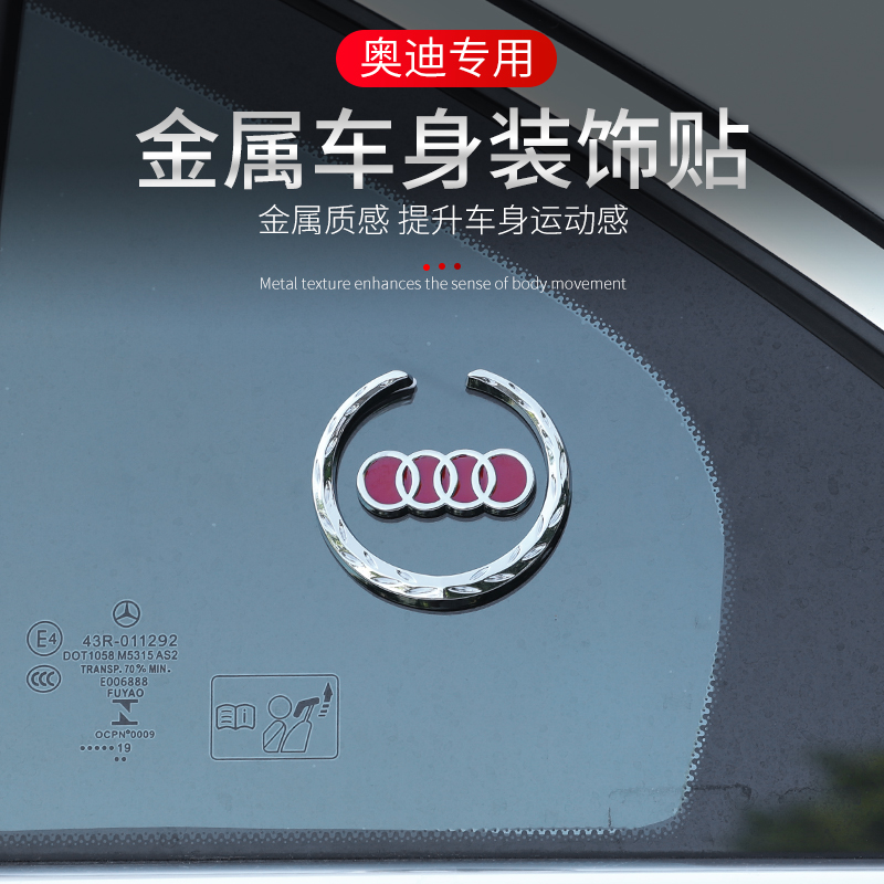 Audi change trim Q5 Q5 Q3 Q7 Q2L Q2L A4L A4L body sign A6L car side label car mark