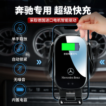 Mercedes-Benz Car Phone Holder New C A G V S E-Class GLC GLE GLA GLB AMG Wireless Fast Charging