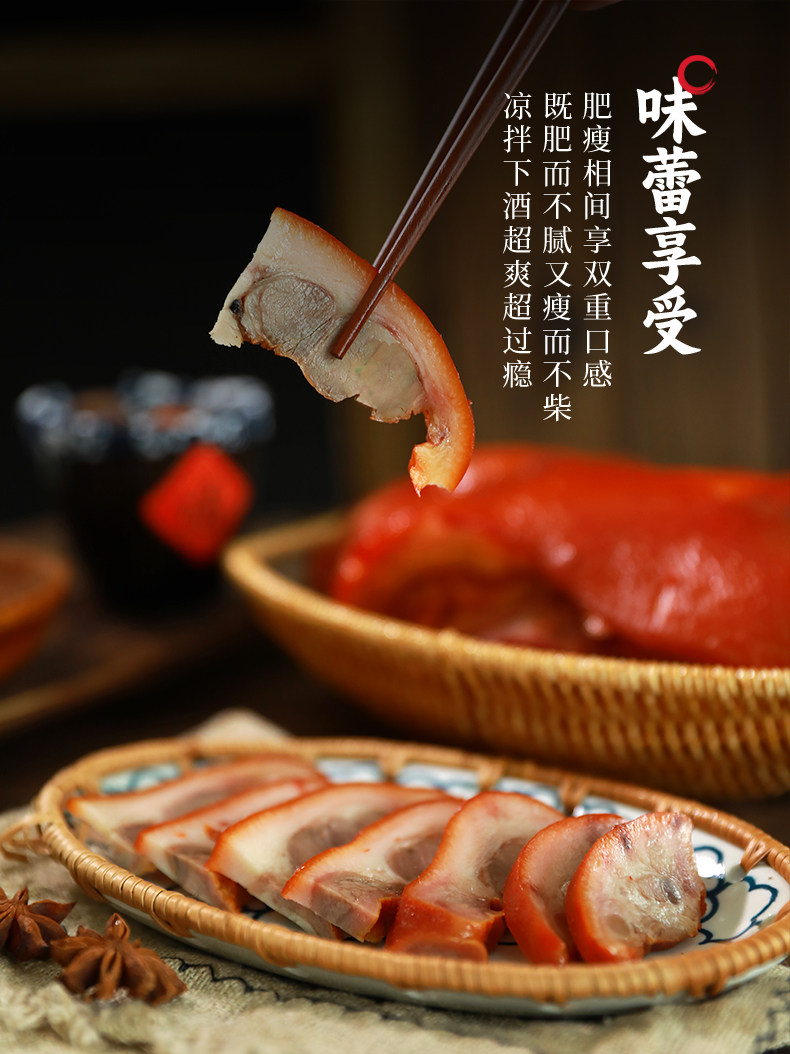 中华老字号 沟帮子 尹家 剔骨熏卤猪头肉 260g 天猫优惠券折后￥12.9包邮（￥59.9-47）