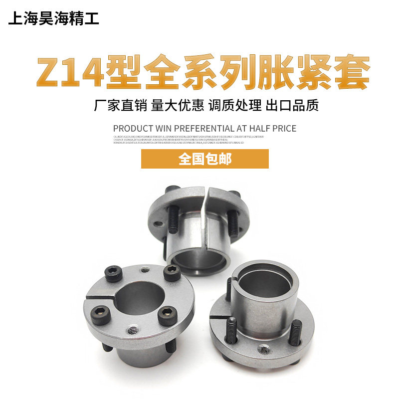 Tension sleeve Z14 expansion sleeve KSR14 expansion sleeve power lock rising sleeve connection sleeve-free key shaft sleeve manufacturer direct selling junction