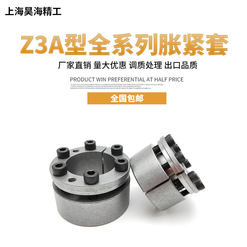 Special expansion sleeve Z3A tensioning sleeve KTR203 tensioning sleeve STK132 tensioning sleeve BIKON1003 key-free connection
