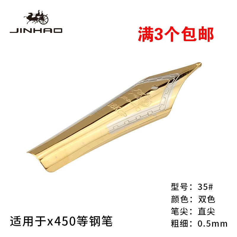 Golden Howe X450 165599 A and other pens replace standard type special fine nib Iridium gold merino works nib-Taobao