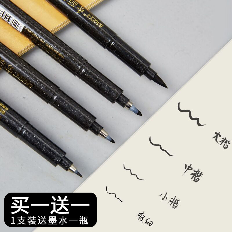Treasure in Baoke Xiao Kai Li Pen Plus Ink Calligraphy Pen Hook Line Pen Soft Brush Painting Sign Pen Dip Pen-Taobao