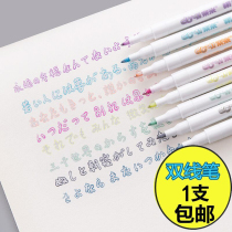 Dongmi color dream two-line pen Fluorescent marker pen Candy color student multi-color hand account note number pen