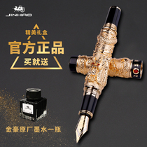 China Wind-Juns first] Jinhao Double Dragon Drink Fountain Pen Retro Practice Calligraphy Adult Beauty Work Pen Elbow Business Men