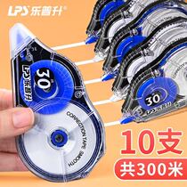 300 m Lepusheng large capacity correction tape practical Hui-equipped students with modified belt Primary School junior high school students correction tape