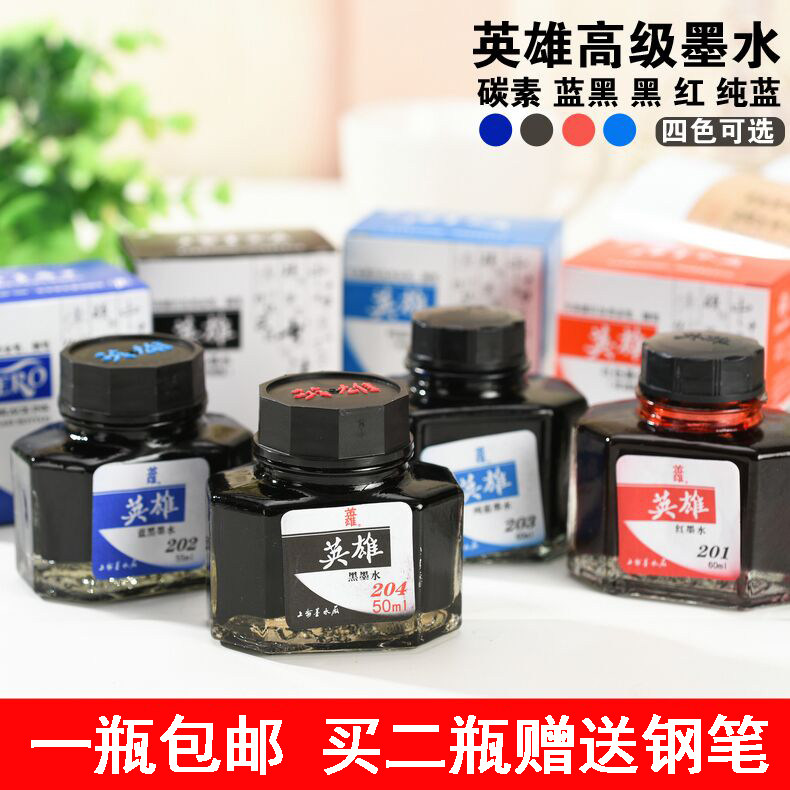Hero Ink Non Carbon Ink HERO Fountain Pen Water Red Blue Black Pen Color Ink No Carbon No Blocking Pen-Taobao