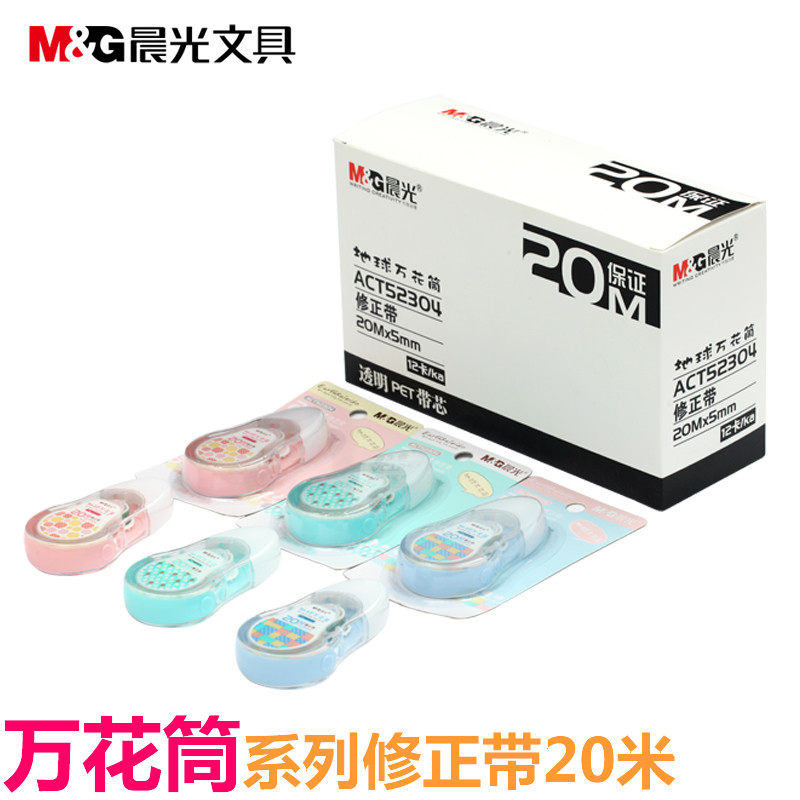 Morning light ACT 52304 modified belt for student coating zone with 20 m large capacity of Earth kaleidoscope