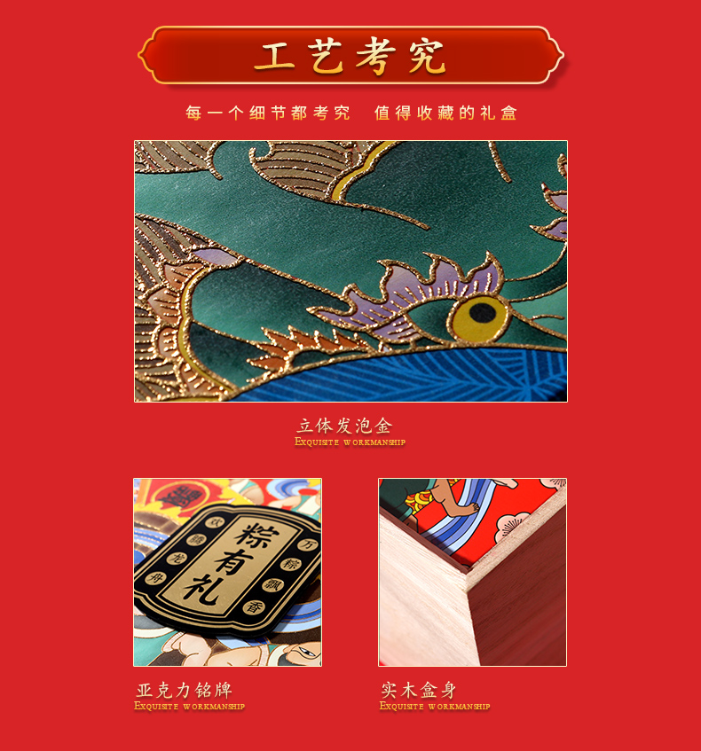 中华老字号 三珍斋 端午粽礼盒 4味八粽/1120g 高端实木礼盒 图5