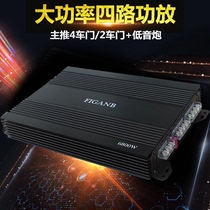 Car amplifier 12v car 4-channel four-way high-power fever door speaker subwoofer amplifier