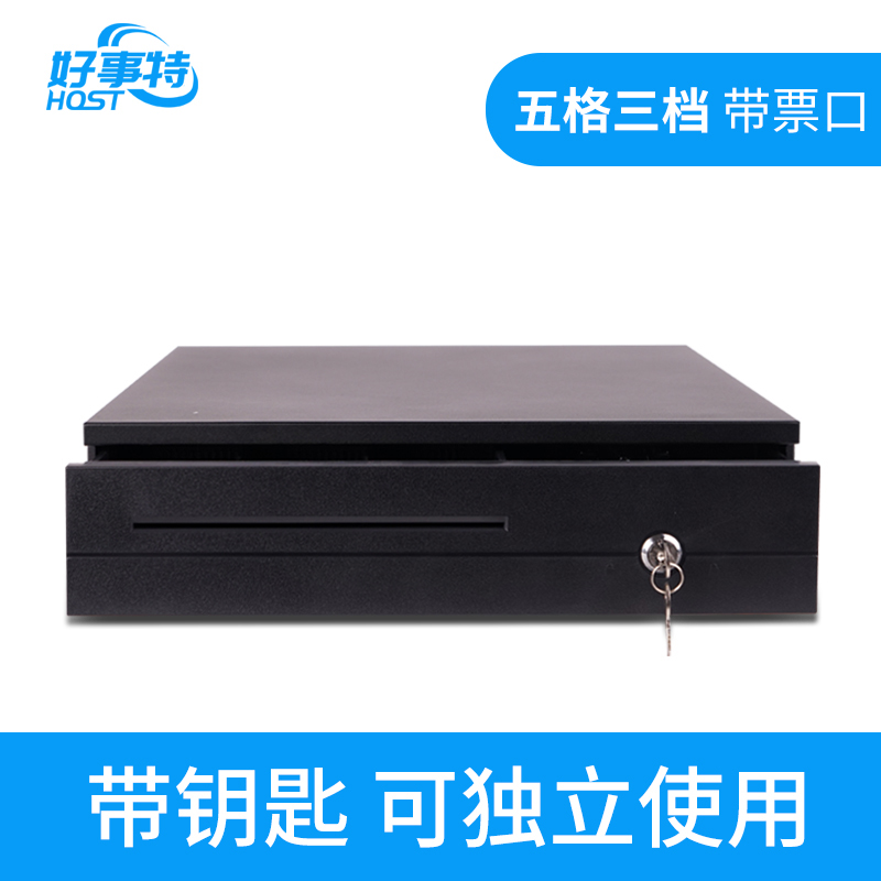 Good thing special cash box Cash register box Commercial simple cash drawer drawer type store-mounted cash box with lock cash register business box grid supermarket small cash box 405 420 Meituan