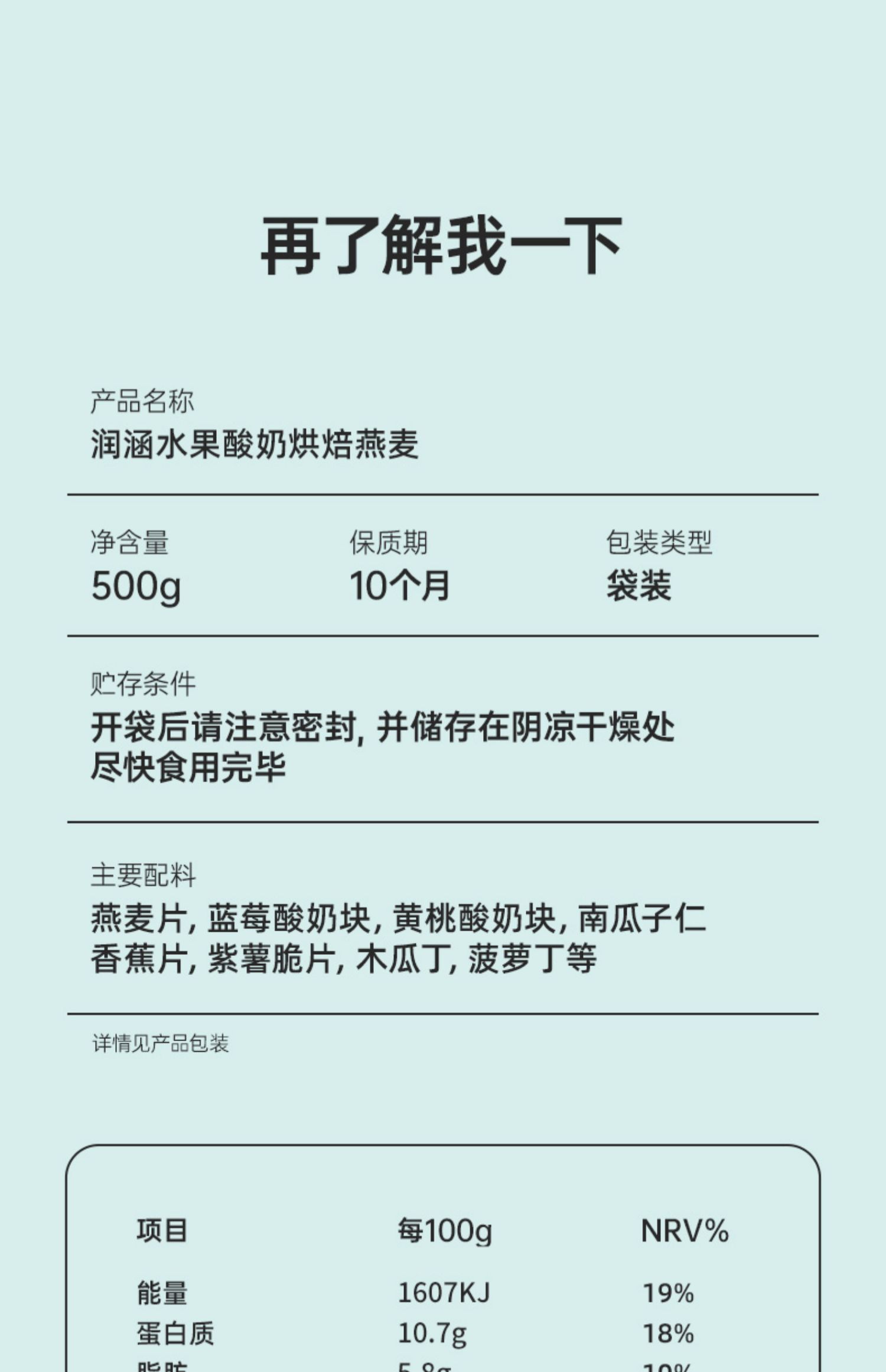 【拍两件19.8元】酸奶水果麦片即食400g*2