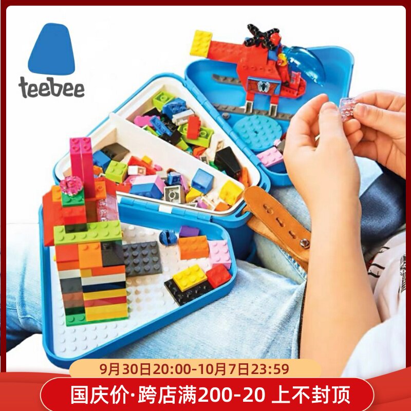 Denmark Teebee portable toy box children's multi-functional storage box building block table portable small box creative gift