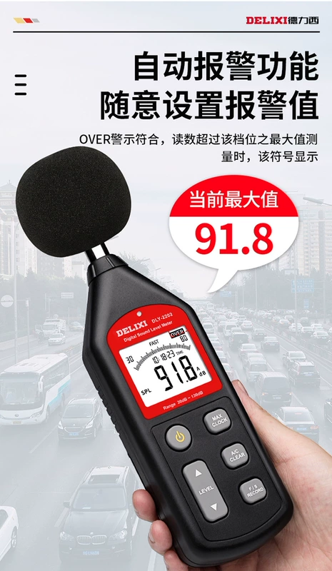 Máy đo tiếng ồn Delixi Máy đo tiếng ồn decibel DLY-2201/2202/2203