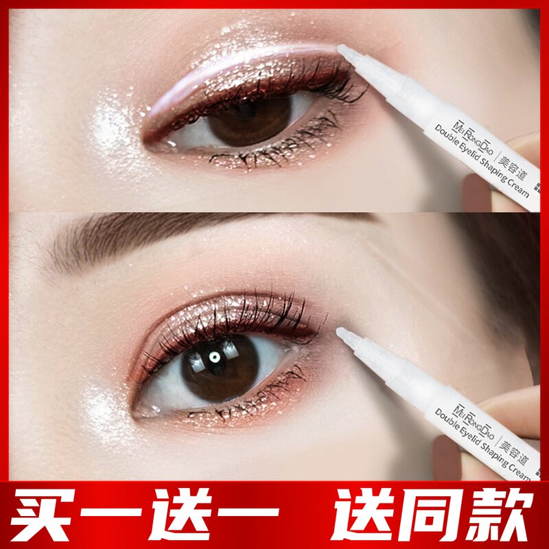 Double eyelid stereotype frost glue naturally traceless invisible essence Li Jiaquvia large eye artifact is not permanent