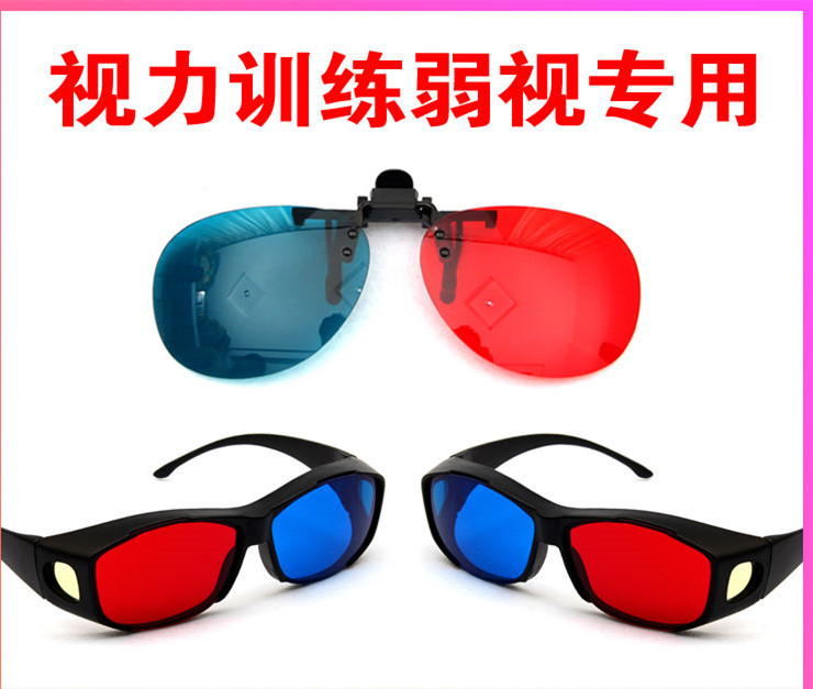 Red Blue 3D Glasses Vision Training Amblyopia Special Storm Video Three D Stereo Movie General Stereo Vision