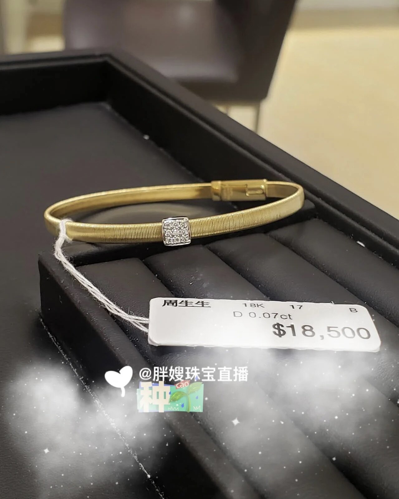 周生生意大利錶帶款18K金鑲嵌鑽石簡約大方手鐲下單不退不換