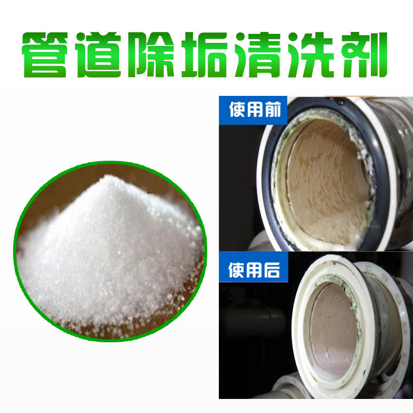 Acrylic Inflatable Swimming Pool Bath Water Treatment Agent Piping Descaling Descaling Agents Rust Remover Filter Cleaning Agents