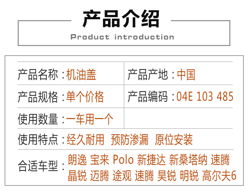 Нефть крышкой 适配新桑塔纳捷达朗逸行境明晶昕锐polo高尔夫7ea211发动机机油盖 The original