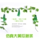 Mô phỏng trái cây mây lá nho lá xanh lá cây trần trang trí ống nhựa cây nho vòng hoa nho - Hoa nhân tạo / Cây / Trái cây