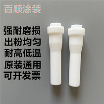 Powder Spray Plastic Tubes Static Spray Powder Gun Accessories Powder Pump Core Venturi Tube Suction Powder Tube Spray Powder