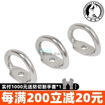 Tranquil Expedition 304 Stainless Steel 8MM Rings Hanging Sheet Tangdong Rescue Triangle Station Ring Hang Sheet Anchor Spot Spot