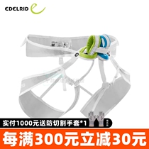 EDELRID Ando Rui Loopo Lite Outdoor Climbing Climbing Dyneema Light Safety Belt Harness