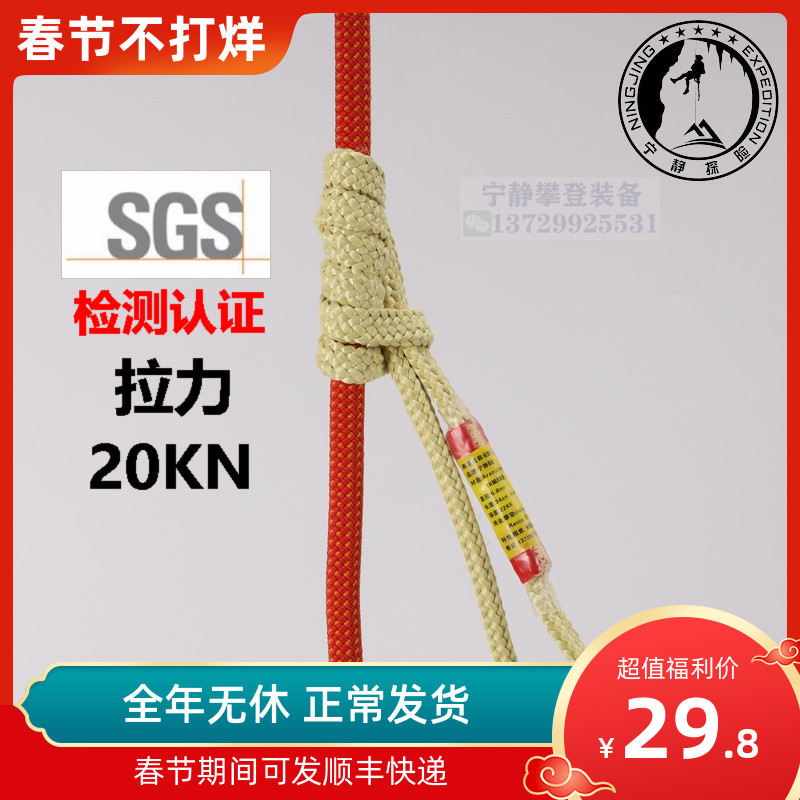 Tranquil Adventure Mechanism Aramid 6.8mm Whole Kevlar Wear Resistant High Temperature Resistant Auxiliary Rope Soft Grapple Rope Loop Spot