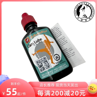 MEITUO METOLIUS CAM LUBE MACHINE BOCKED Protector Clean Lubricant Spett