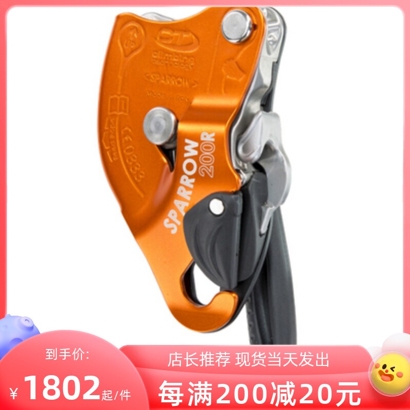 CT Climbing technology SPARROW anti-panic manual descender rescue descender spot