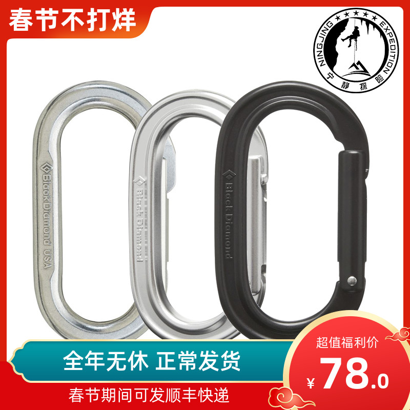 BD Black Diamond Climbing Mountaineer O Type Fast Padlock LooseLock Oal Black Army Edition Master Lock Hook Ring