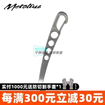 Metolius美拓 Torque 多功能岩石塞岩塞取塞器带扳手岩钩工具