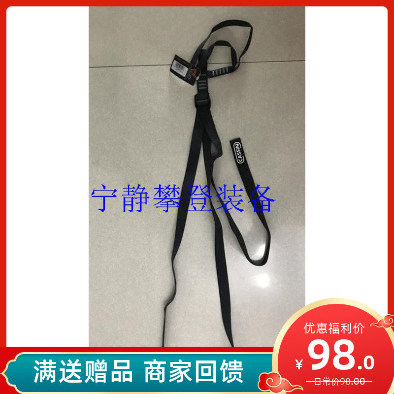 camp ETRIER ADJUSTABLE Speed Adjustment Rise Pedaling Adjustable Rope Ladder Instruments Climbing Flat Band Ladder