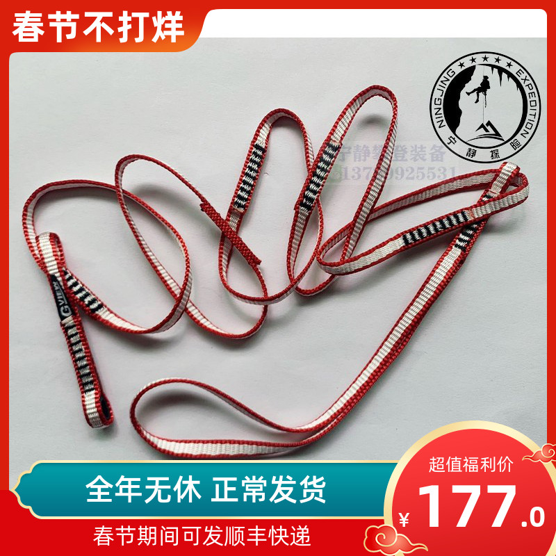 GVIEW flag cloud DAISY SD120D climbing and mountaineering rescue flat belt ring waterproof chrysanthemum rope oxtail spot