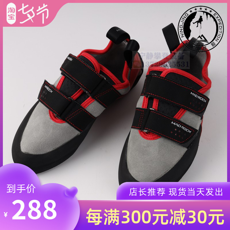 Mad Rock Dorfter Rock Shoes Full-Energy Beginners Introductory Shoes Indoor Rock Gallery Training Shoes Spot