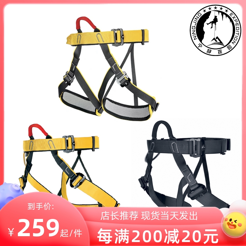 Singling Rock Top NEW Solok Rock Climbing Cave Speed expansion Seatbelt Half Body Harnesses Spot