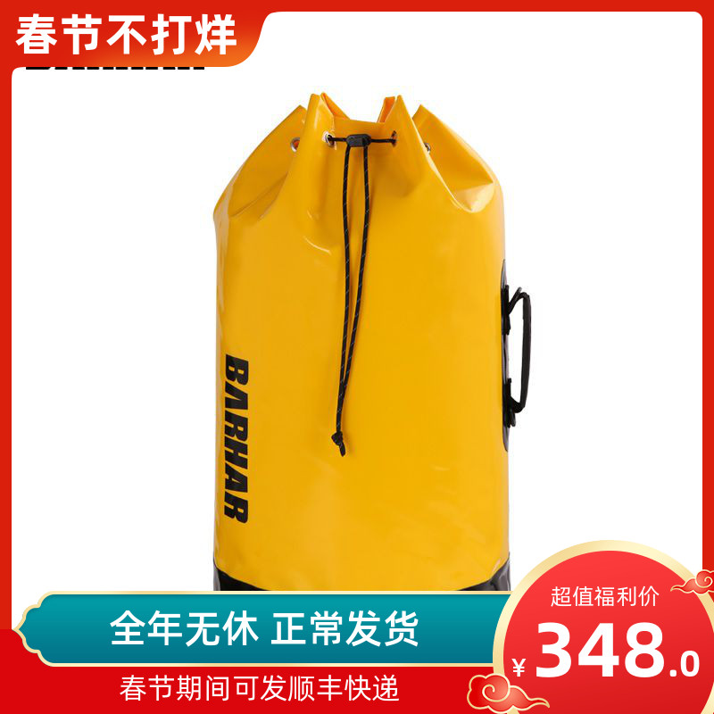 BARHAR Pak Ha Baha Cave Drainage Bag Rope Bag Rescue Expedition Equipment Climbing Creek Precipitation Bucket Backpack 45L