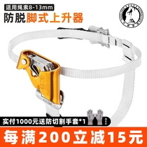 Petzl Climbing PANTIN B02 SRT foot rise to the foot of the mountain climbing detection cave