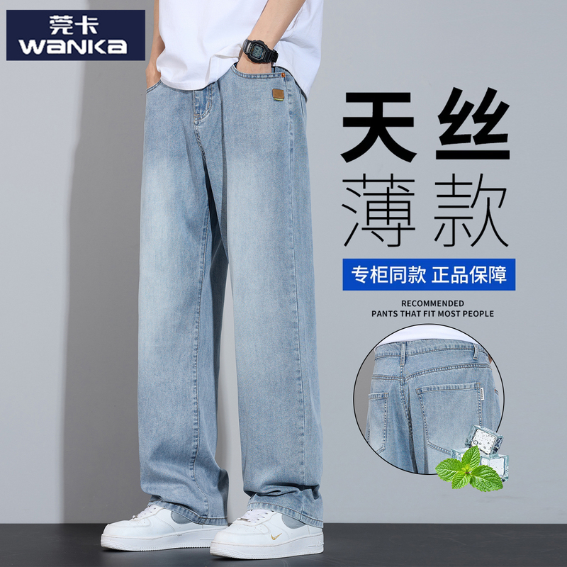 Wankka Jeans Are Not Perfect